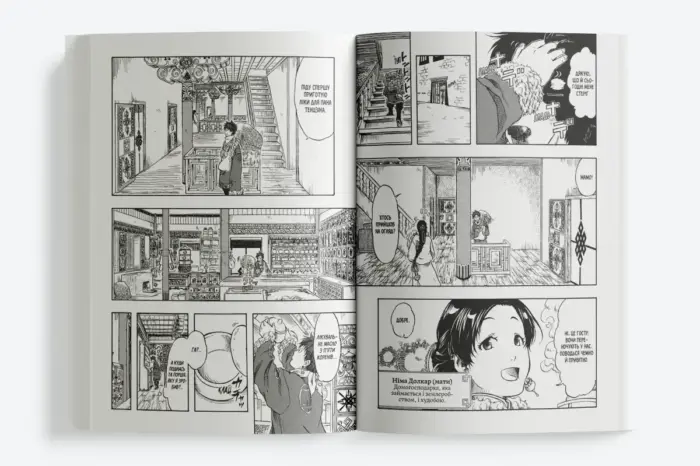 Благословенна земля. Том 1 - Зображення 3