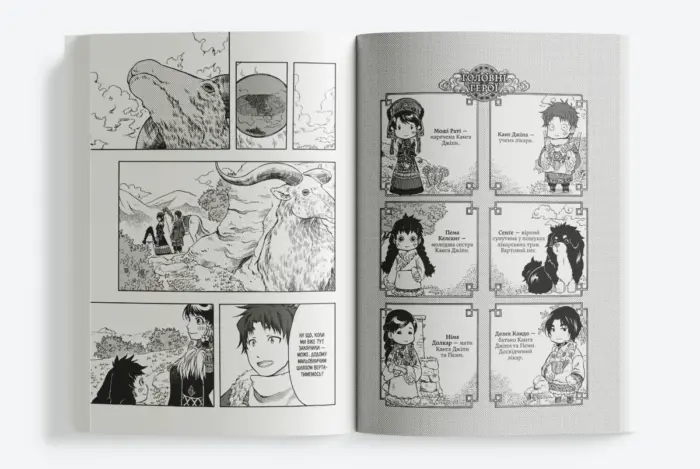 Благословенна земля. Том 2 - Зображення 5