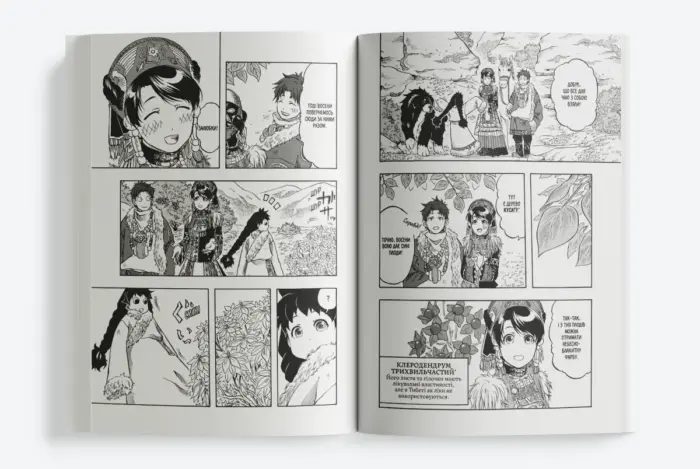 Благословенна земля. Том 2 - Зображення 4