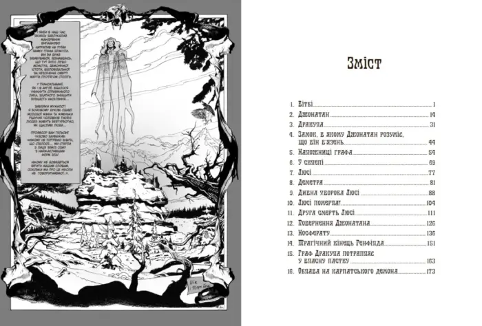 Графічний роман. Дракула - Зображення 8