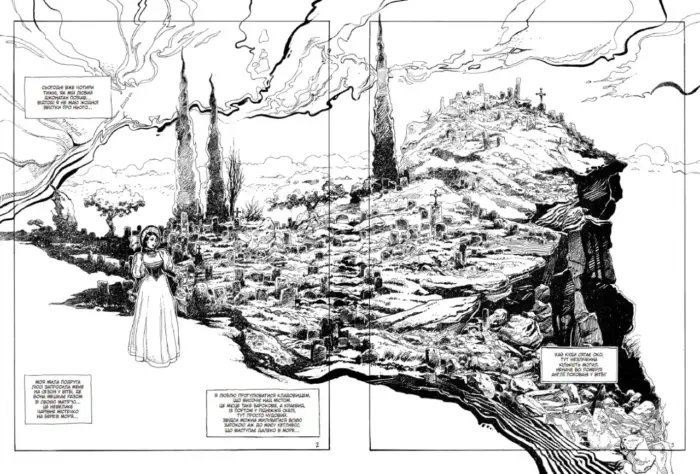 Графічний роман. Дракула - Зображення 5