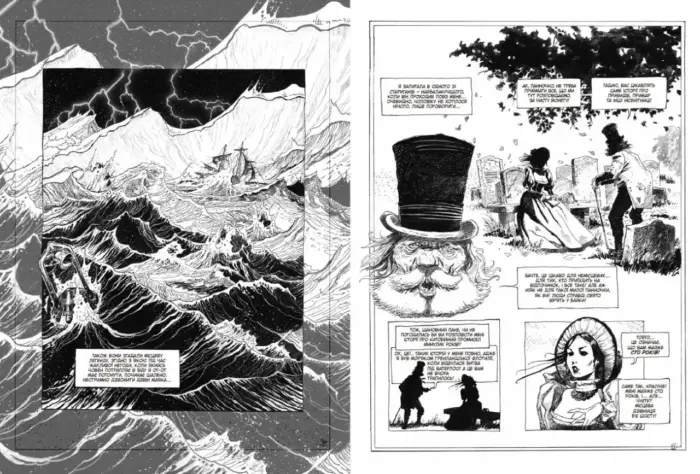 Графічний роман. Дракула - Зображення 3