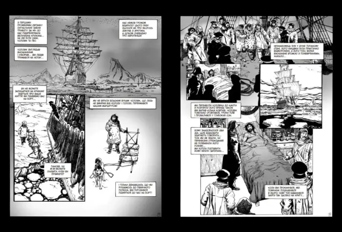 Графічний роман. Франкенштайн - Зображення 7