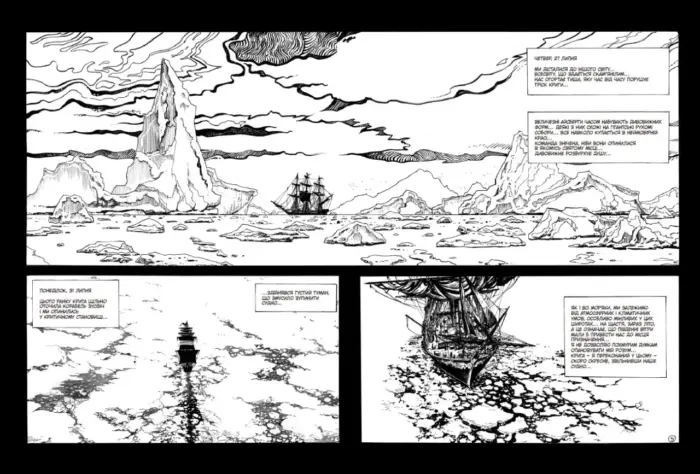 Графічний роман. Франкенштайн - Зображення 6