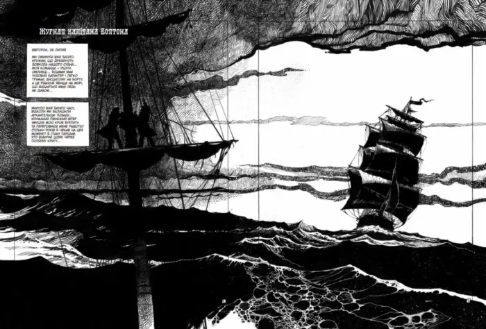 Графічний роман. Франкенштайн - Зображення 4