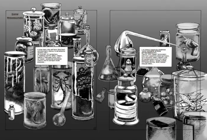 Графічний роман. Франкенштайн - Зображення 3