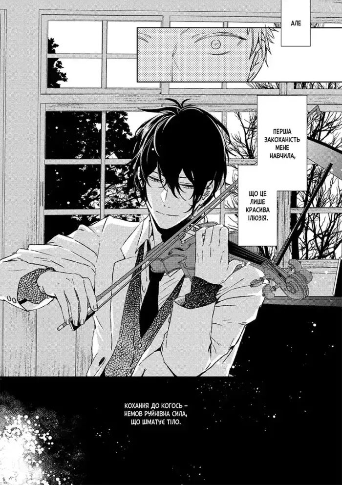 Given. Том 2 - Зображення 5