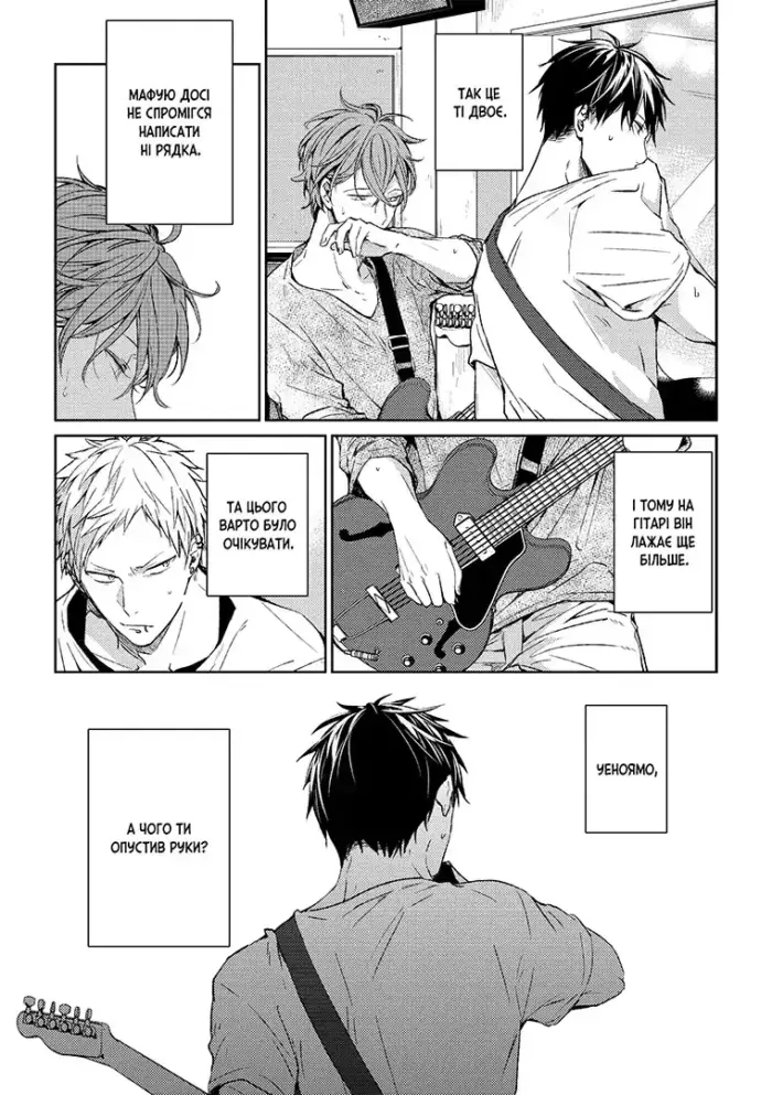 Given. Том 2 - Зображення 2