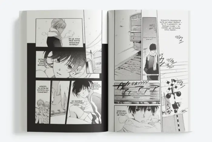 Голос далекої зірки - Зображення 6