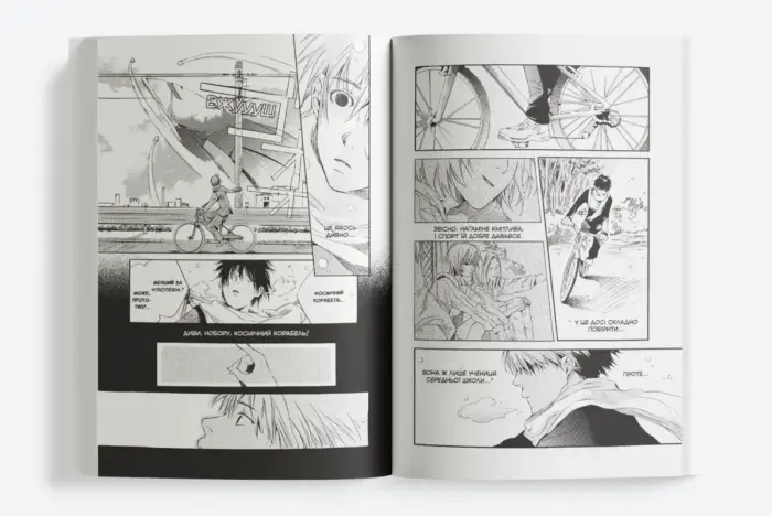 Голос далекої зірки - Зображення 2