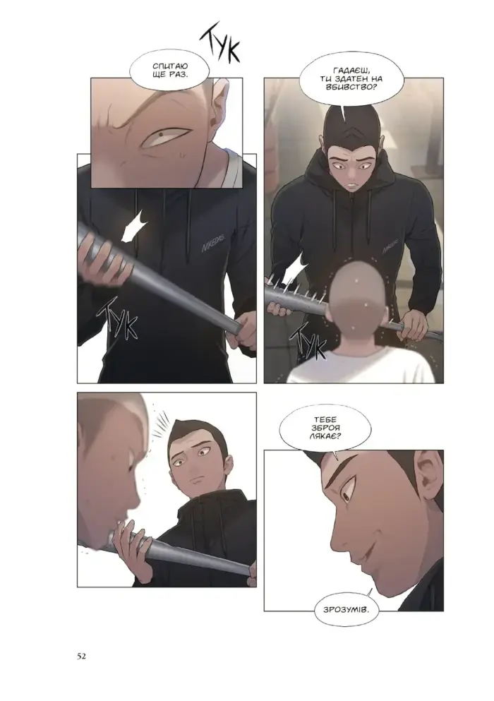 Гра смерті. Я скоро помру. Том 2 - Зображення 4