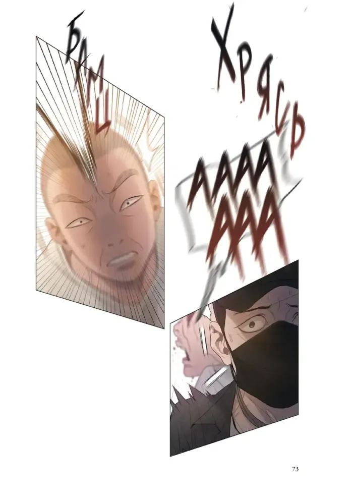 Гра смерті. Я скоро помру. Том 2 - Зображення 3