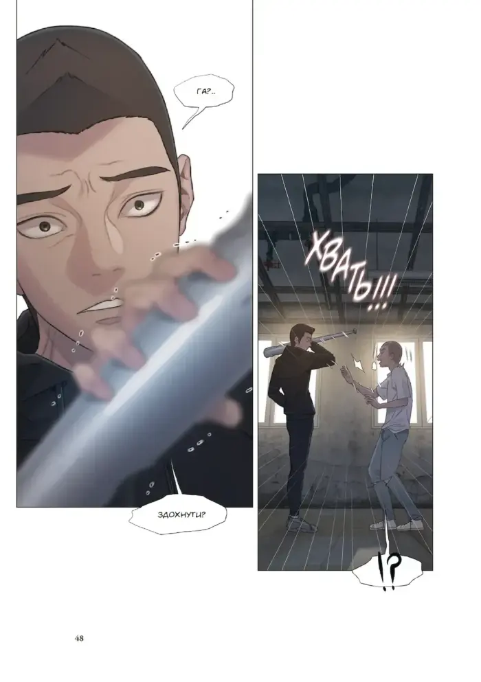 Гра смерті. Я скоро помру. Том 2 - Зображення 2