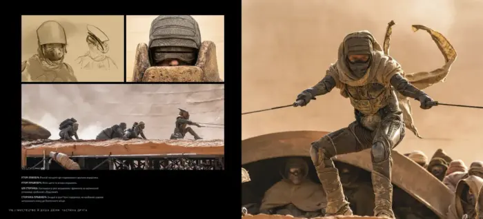 Мистецтво і душа Дюни. Частина 2 - Зображення 6