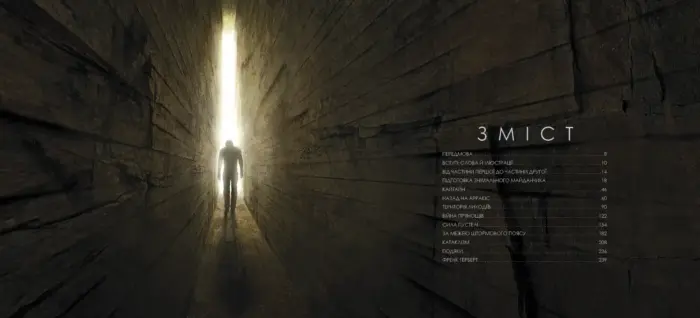 Мистецтво і душа Дюни. Частина 2 - Зображення 2