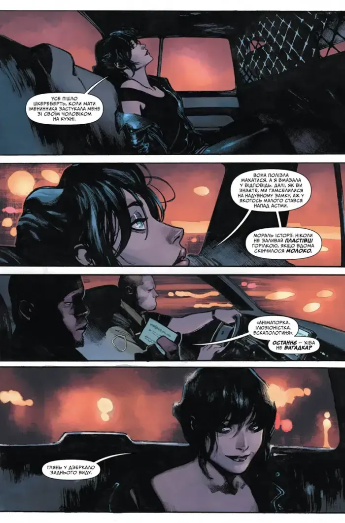 Орден Магії. Том 1 - Зображення 8