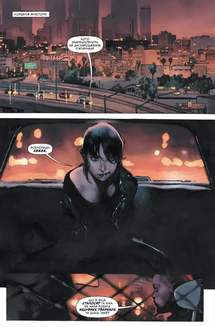 Орден Магії. Том 1 - Зображення 7