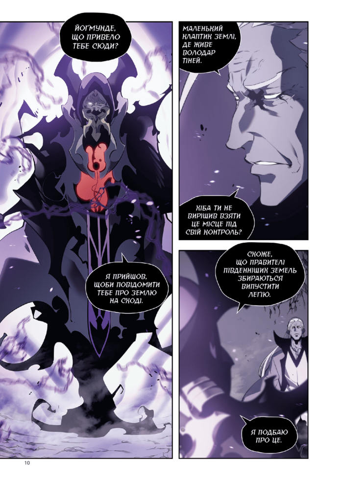 Тільки я візьму новий рівень. Том 8 - Зображення 6