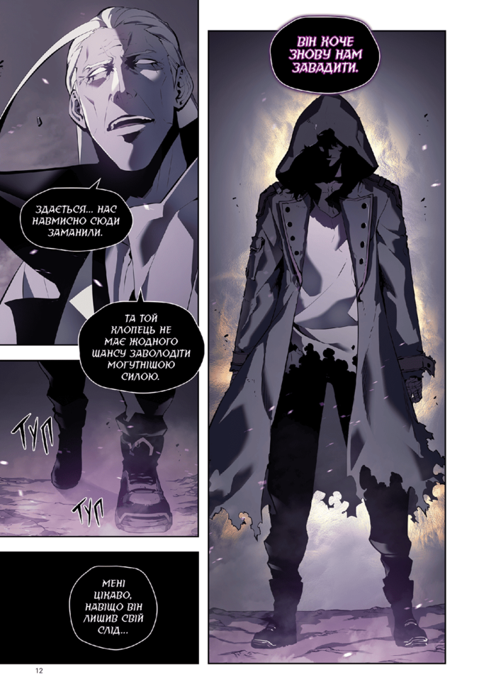 Тільки я візьму новий рівень. Том 8 - Зображення 3