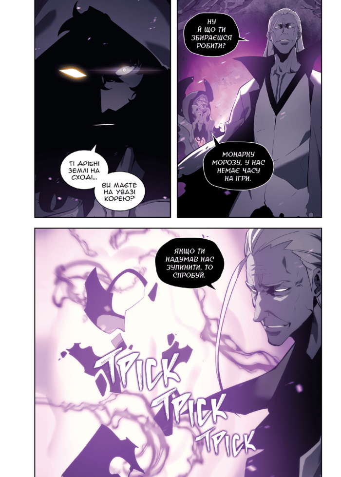 Тільки я візьму новий рівень. Том 8 - Зображення 2