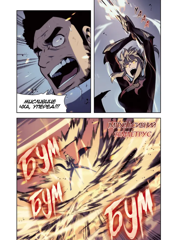 Тільки я візьму новий рівень. Том 7 - Зображення 6