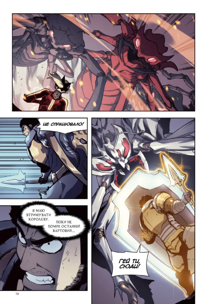 Тільки я візьму новий рівень. Том 7 - Зображення 4