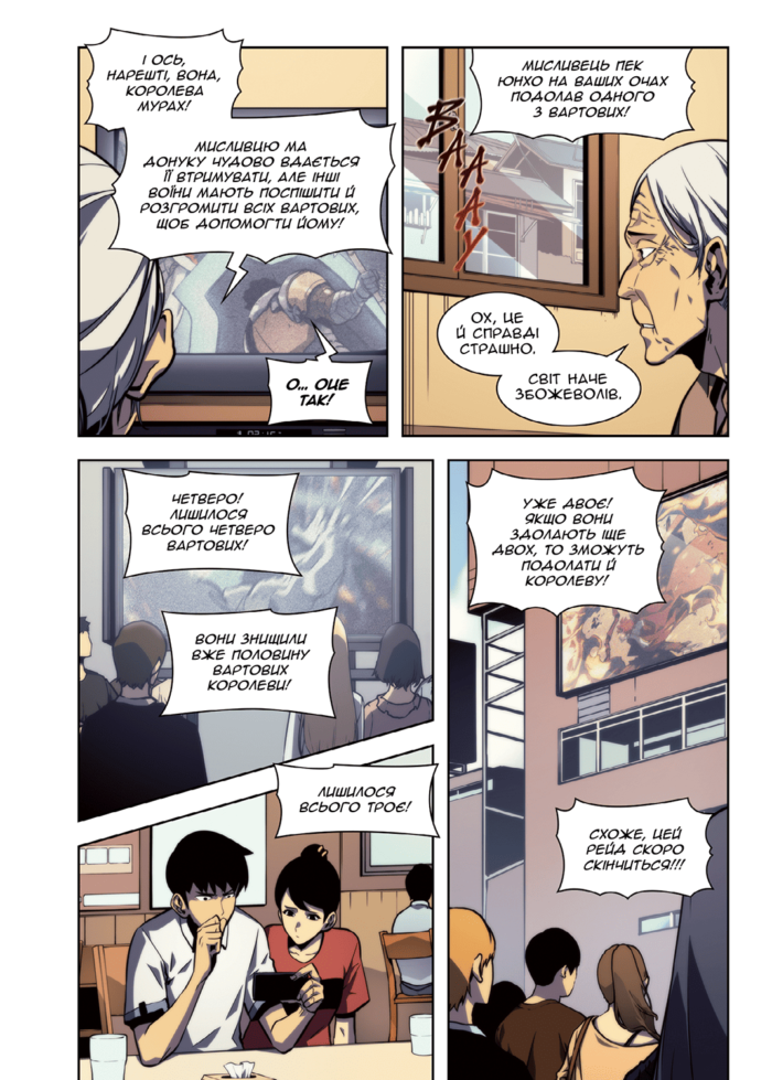 Тільки я візьму новий рівень. Том 7 - Зображення 2