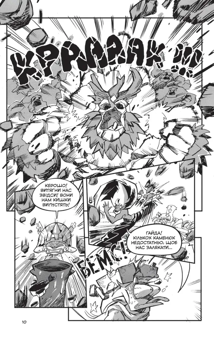 Вакфу. Том 3 - Зображення 4