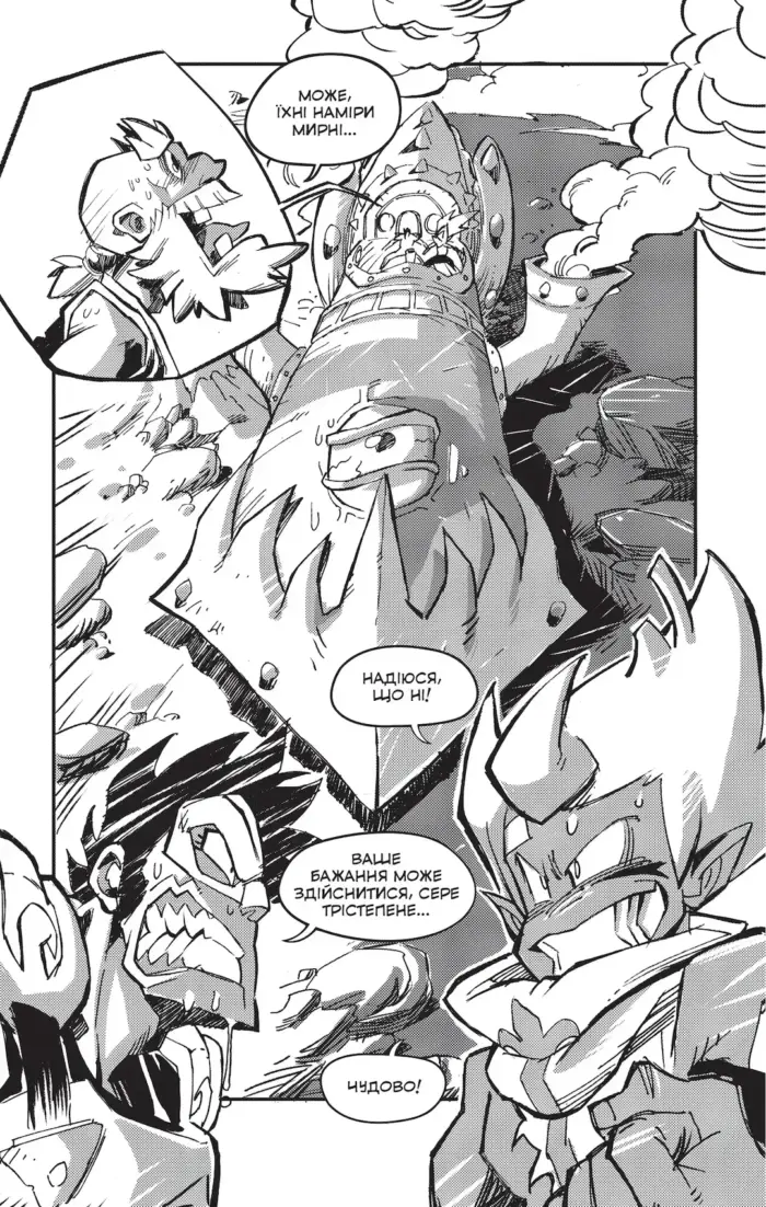 Вакфу. Том 3 - Зображення 3