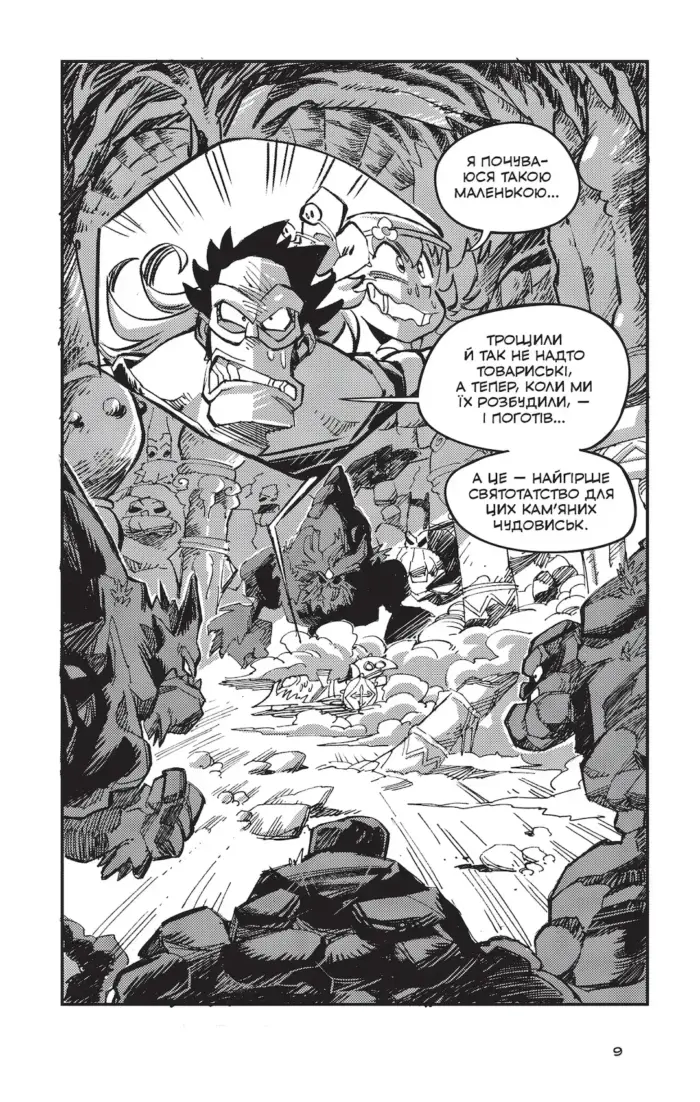 Вакфу. Том 3 - Зображення 2