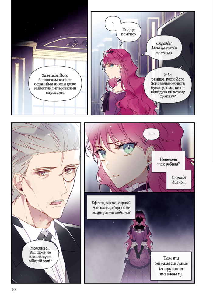 Єдиний фінал лиходіїв - смерть. Том 3 - Зображення 4