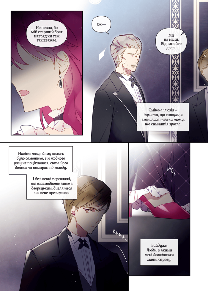 Єдиний фінал лиходіїв - смерть. Том 3 - Зображення 2