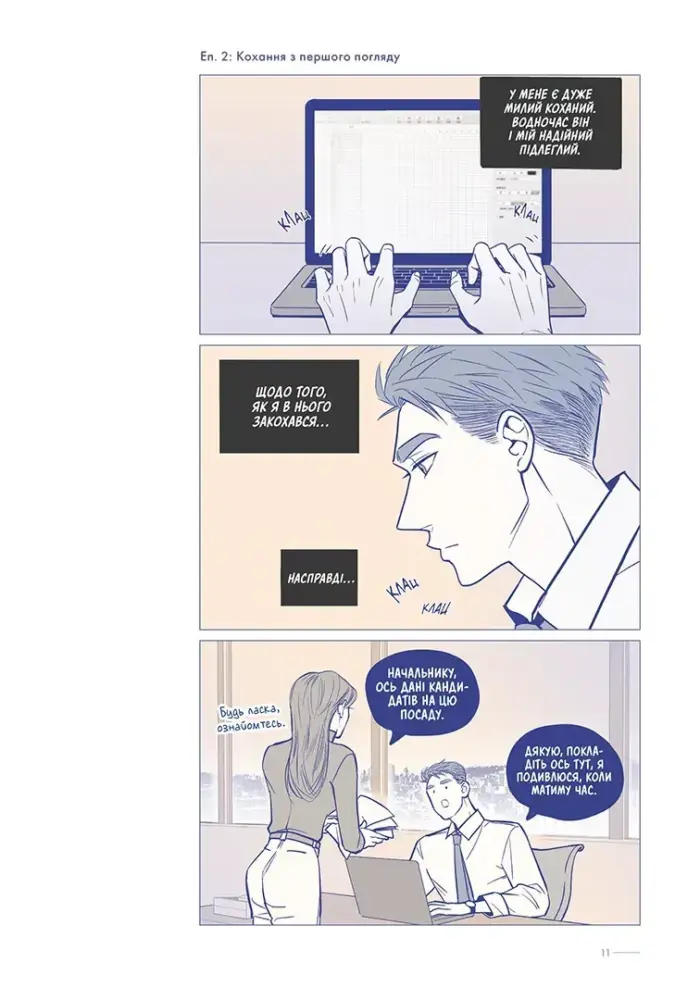 Вихідний. Том 1 - Зображення 2