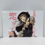 Металева картина А4 Порелянова лялечка закохалася