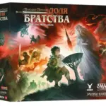 Володар Перснів. Доля братства (The Lord of the Rings: Fate of the Fellowship) (укр.)