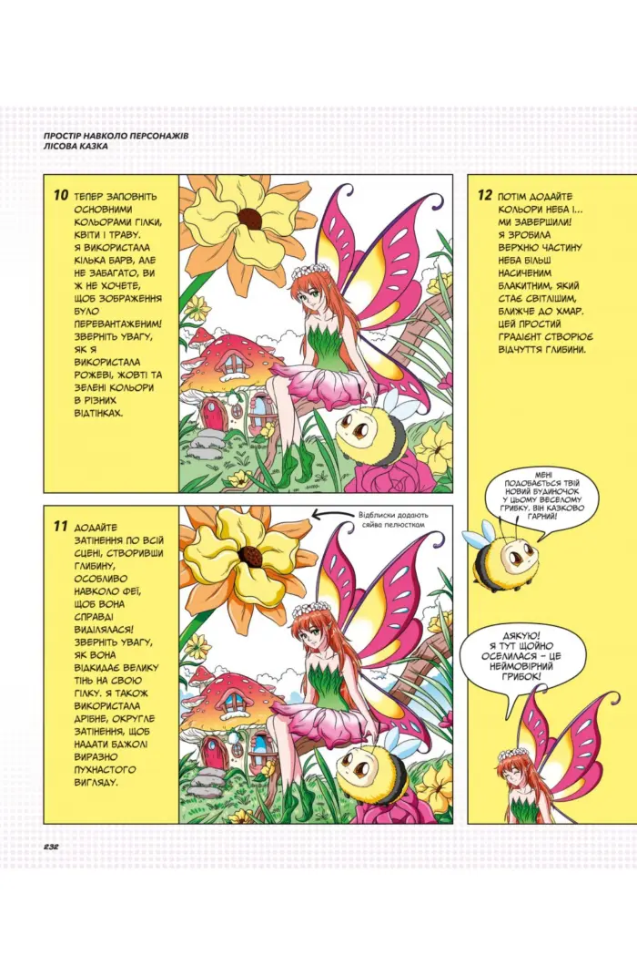 Художня школа манги - Зображення 2