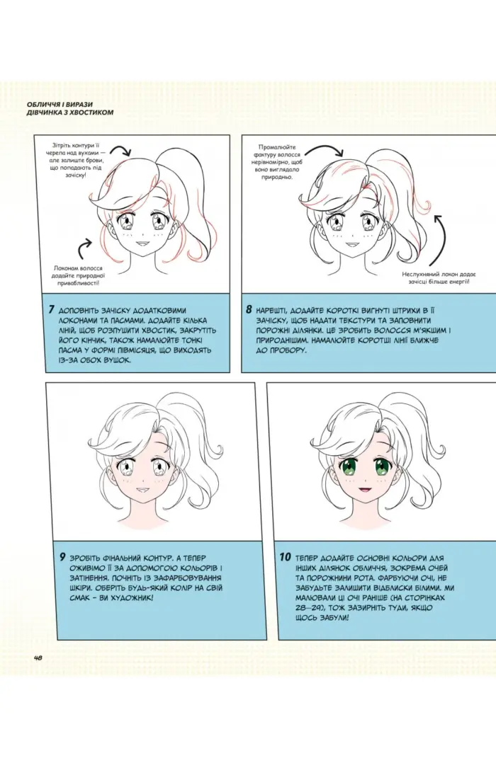 Художня школа манги - Зображення 4