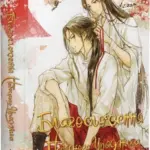 Благословення Небесного Урядника. Книга 5