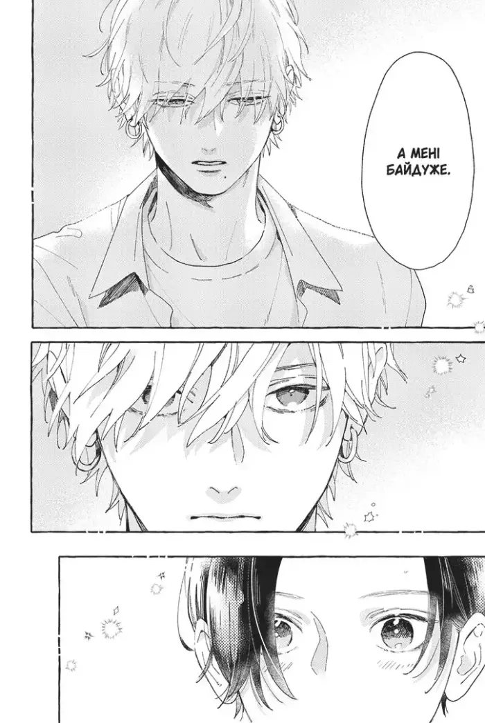 Чарівний місяць у повечір'ї. Том 3 - Зображення 4