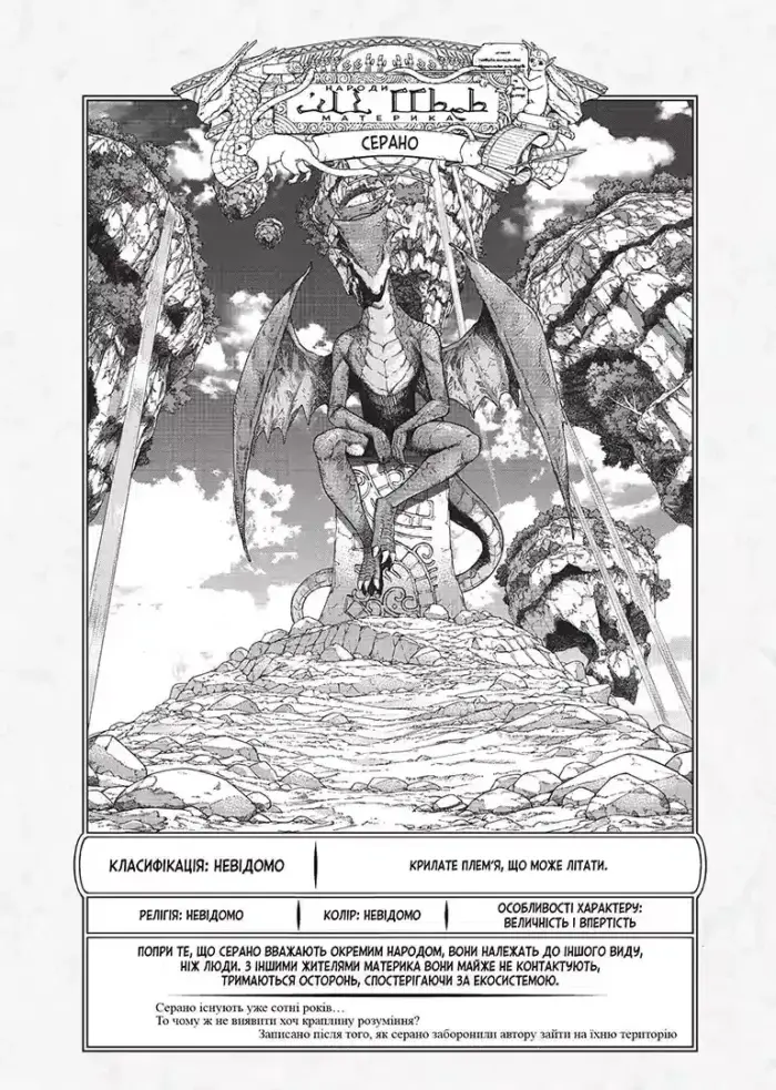 Чарівник бібліотеки. Том 5 - Зображення 4