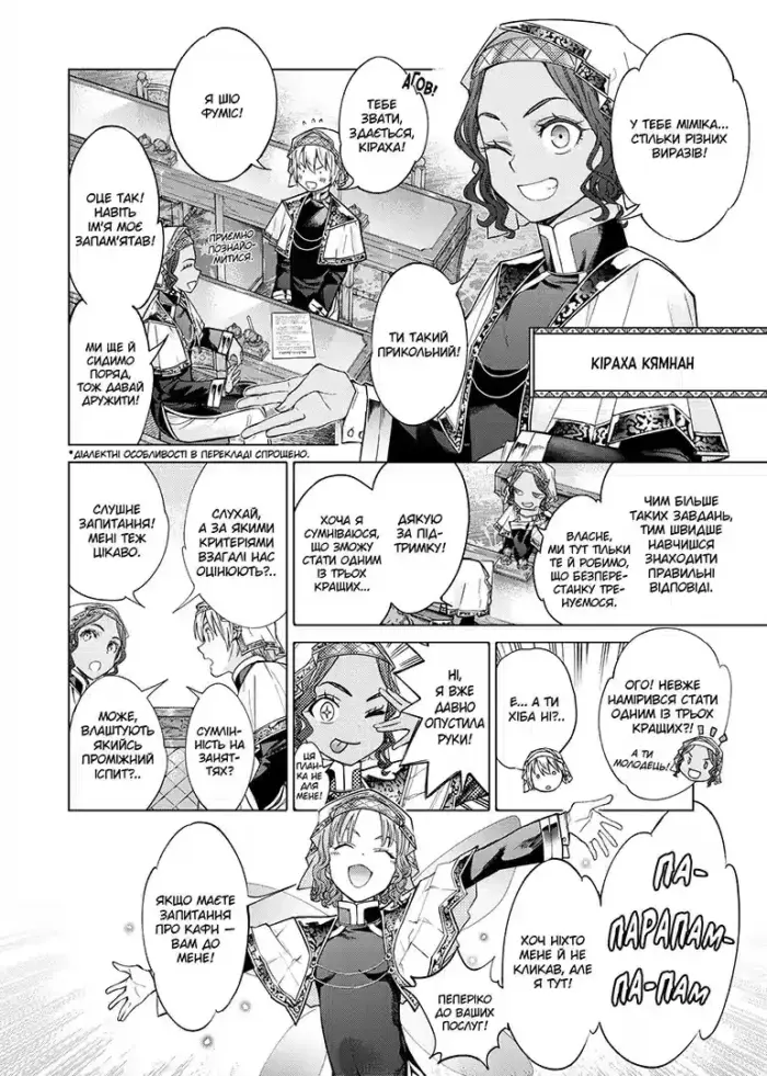 Чарівник бібліотеки. Том 5 - Зображення 3