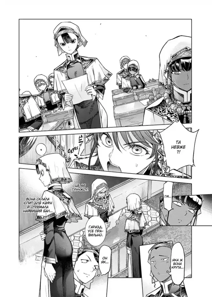 Чарівник бібліотеки. Том 5 - Зображення 2