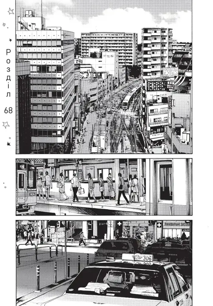 Добраніч, Пунпуне. Том 4 - Зображення 5