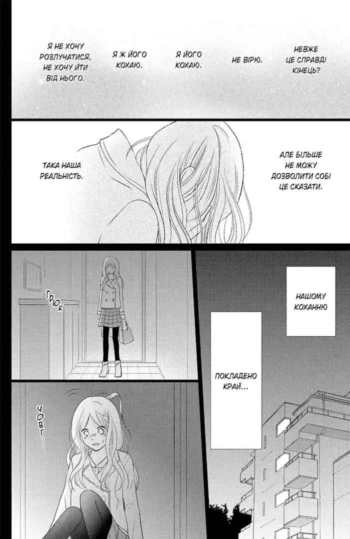 Досконалий світ. Том 4 - Зображення 2