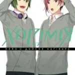 Хорімія. Том 7