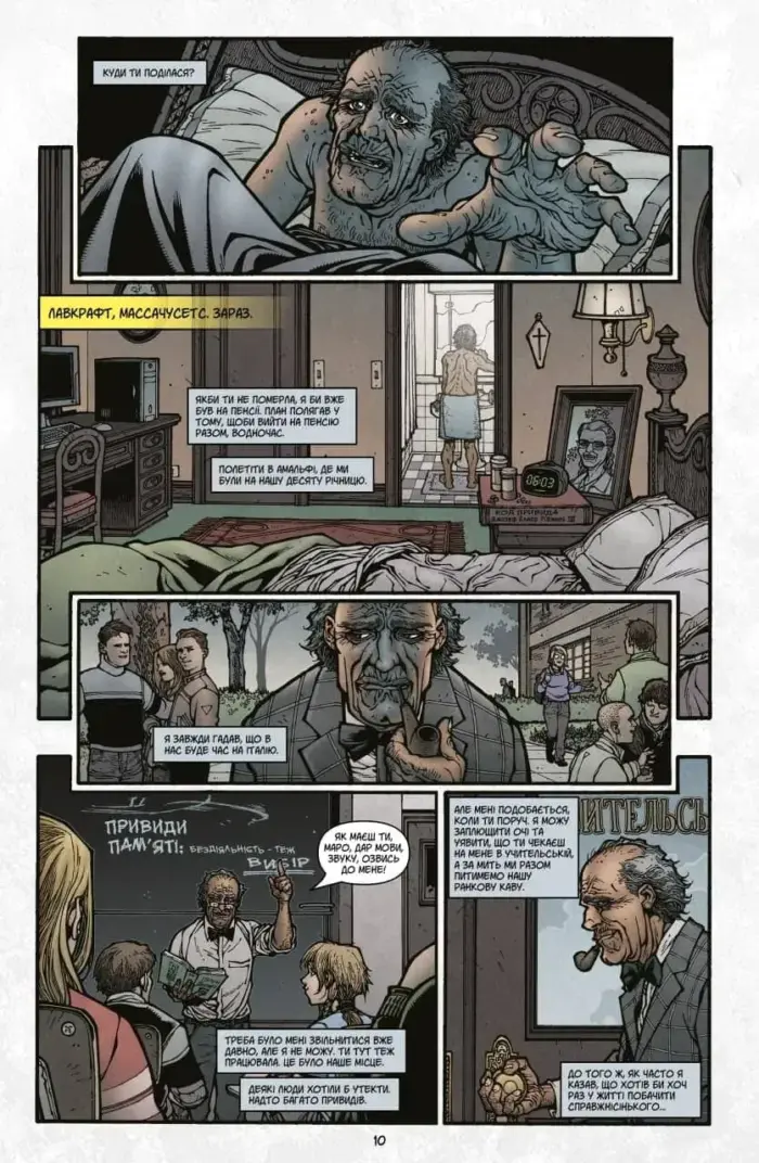 Ключі Локів. Том 2. Ігри розуму - Зображення 5