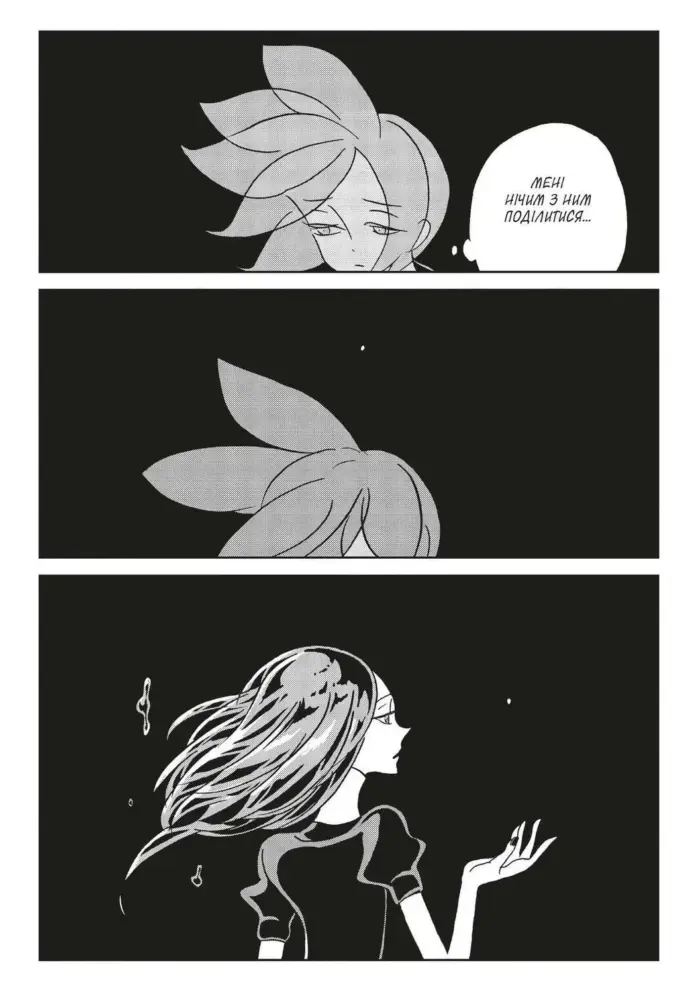 Край самоцвітів. Омнібус 2 - Зображення 5