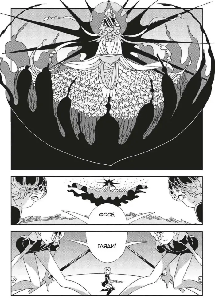 Край самоцвітів. Омнібус 2 - Зображення 4