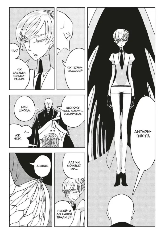 Край самоцвітів. Омнібус 2 - Зображення 3