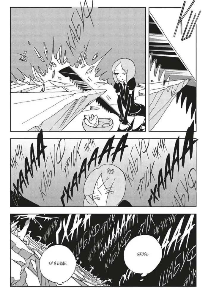 Край самоцвітів. Омнібус 2 - Зображення 2